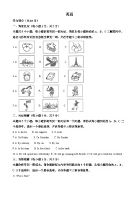 2022年山西省中考英语真题（原卷版）