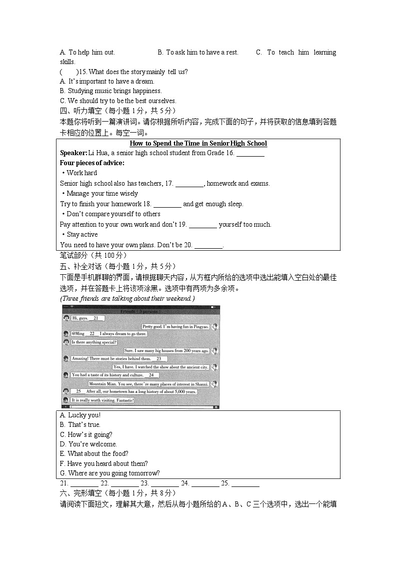 2022年山西省中考英语真题及答案02