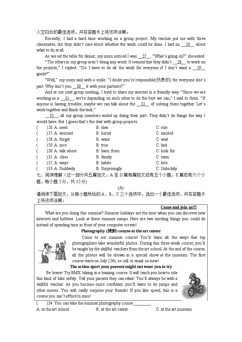 2022年山西省中考英语真题及答案03