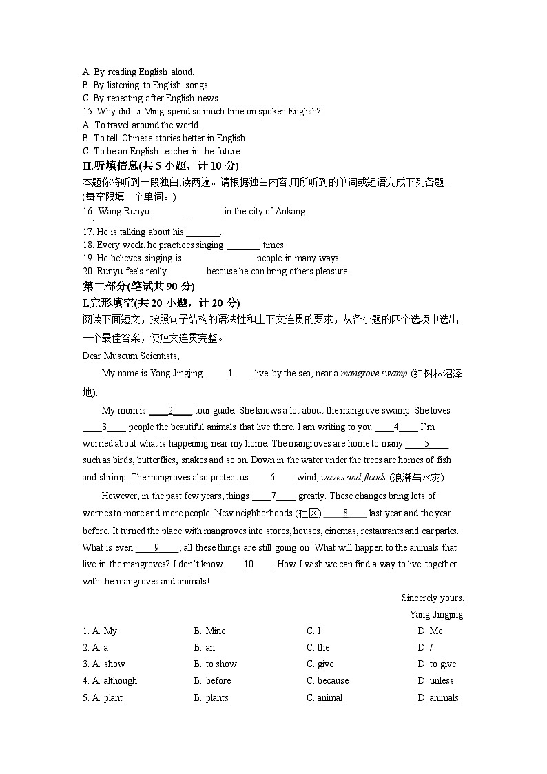 2022年陕西省中考英语真题（A卷）（解析版）第2页