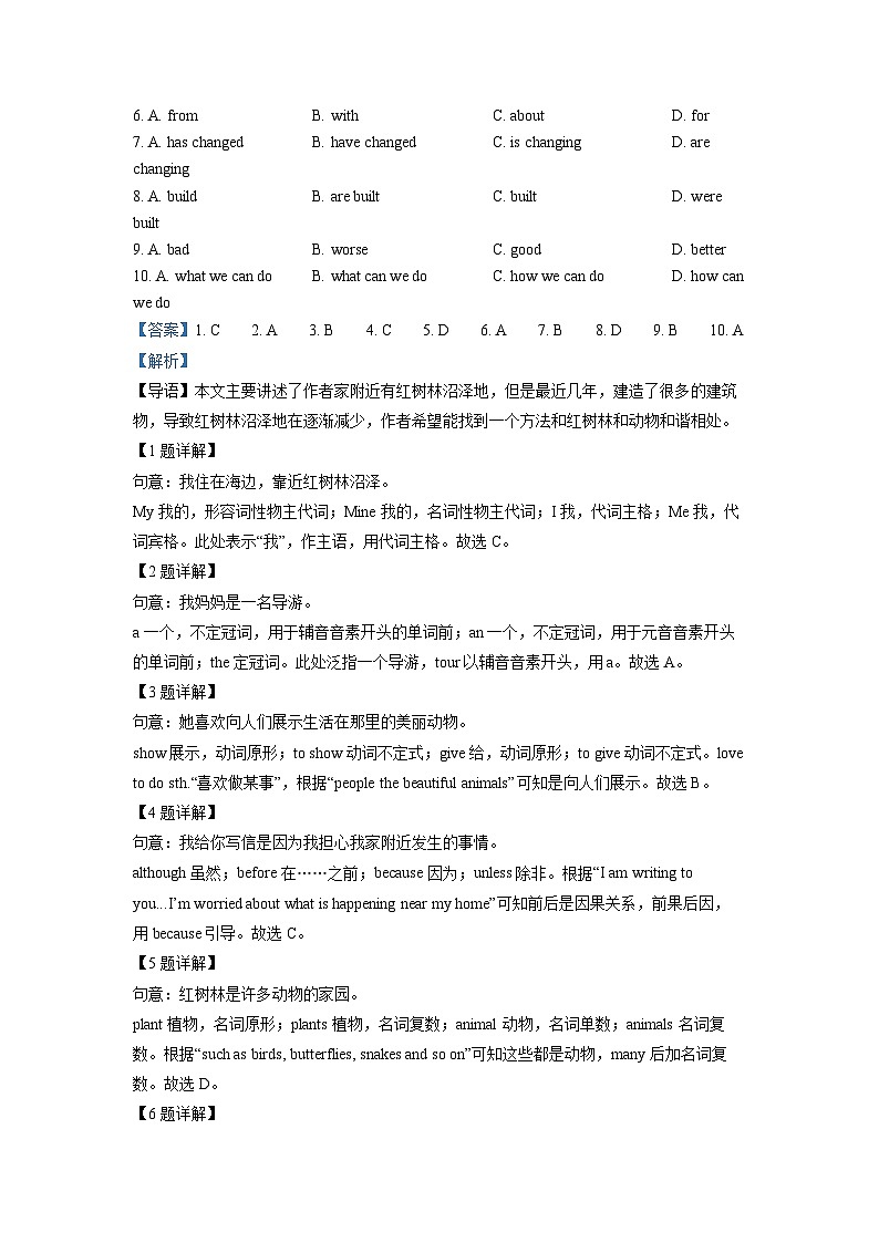 2022年陕西省中考英语真题（B卷）（解析版）03
