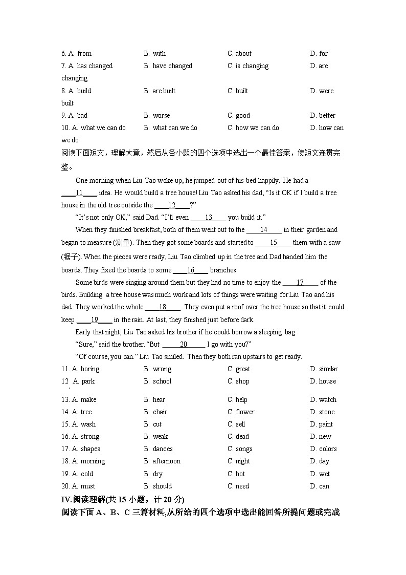 2022年陕西省中考英语真题（B卷）（原卷版）03