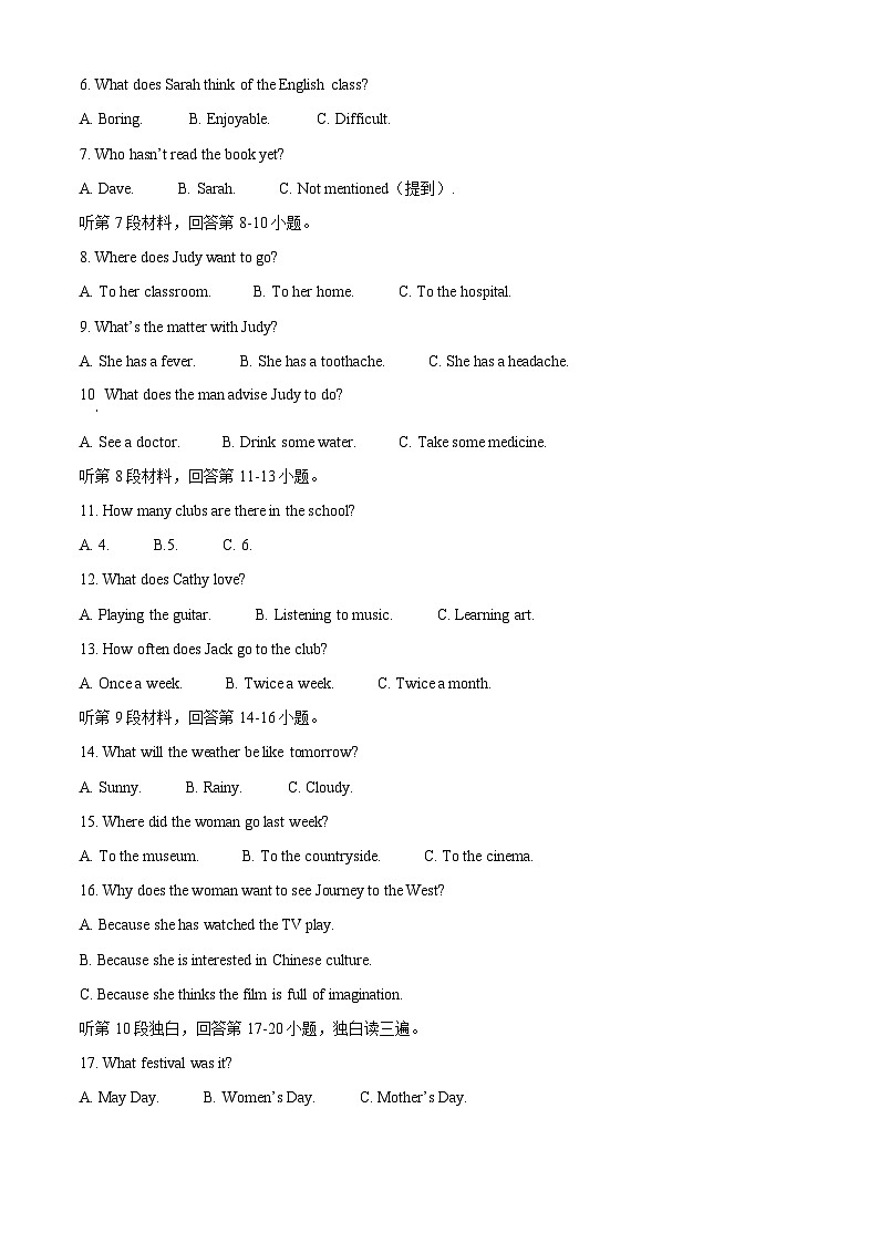2022年四川省巴中市中考英语真题（原卷版）02