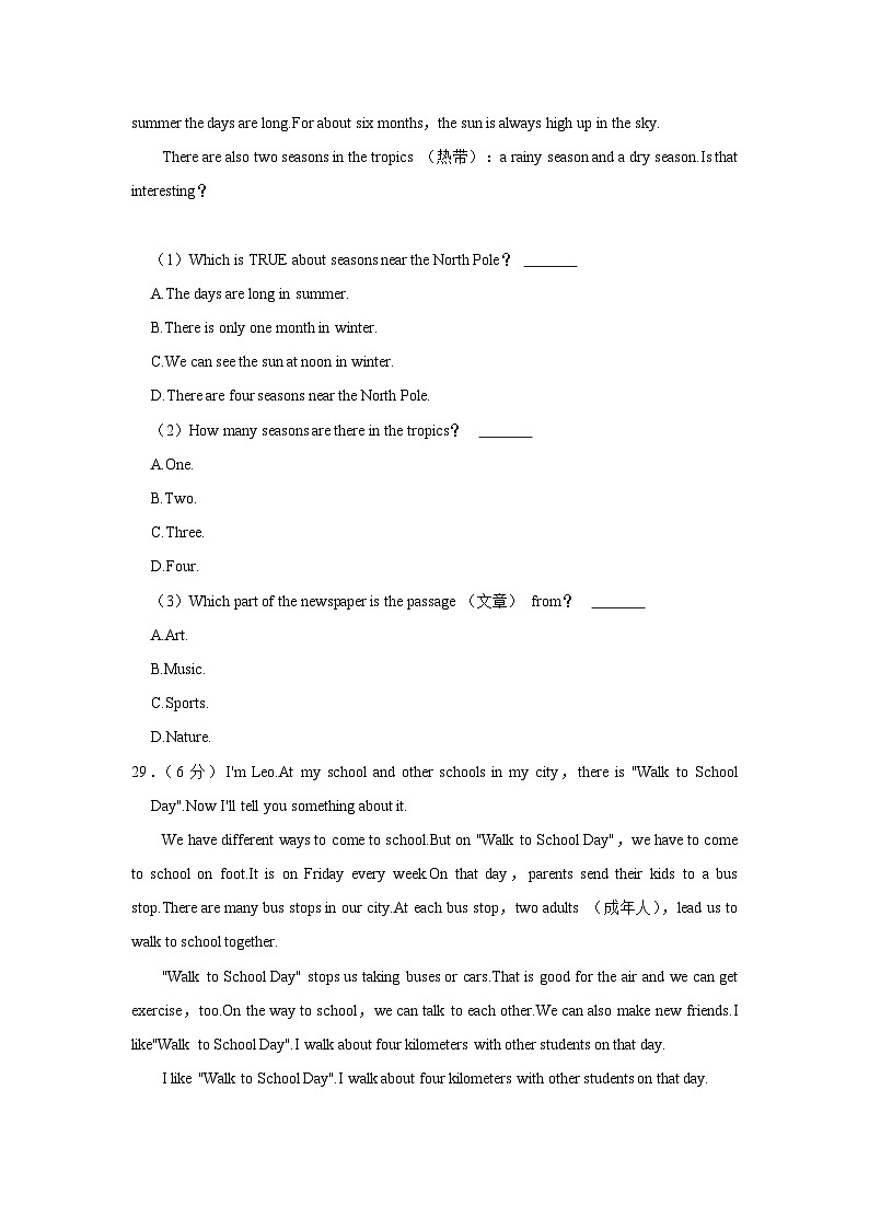 河北省保定市高碑店市2022-2023学年七年级下学期期末英语试卷+03