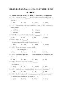 河北省张家口市宣化区2022-2023学年八年级下学期期中英语试卷+