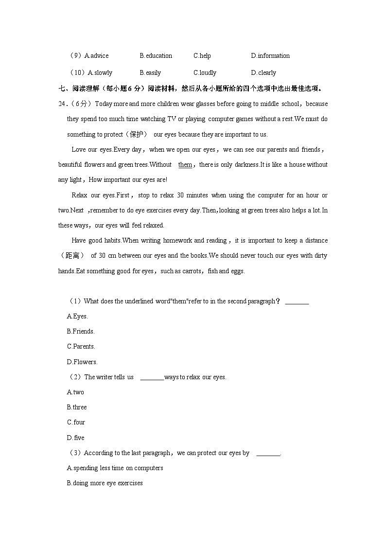 河北省张家口市宣化区2022-2023学年八年级下学期期中英语试卷+03