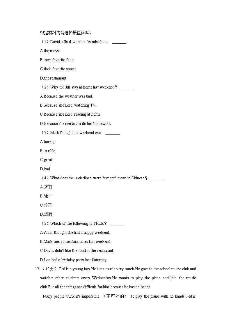 河南省漯河市郾城区2022-2023学年七年级下学期期末英语试卷+第2页