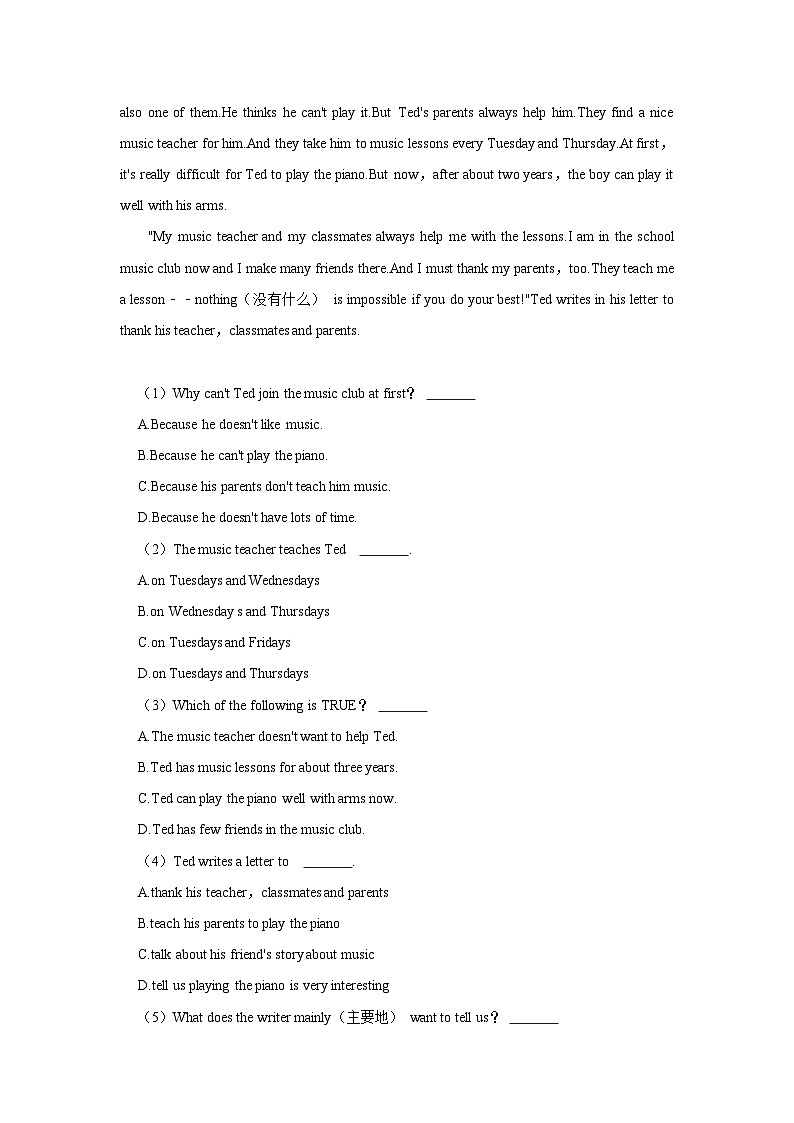 河南省漯河市郾城区2022-2023学年七年级下学期期末英语试卷+第3页