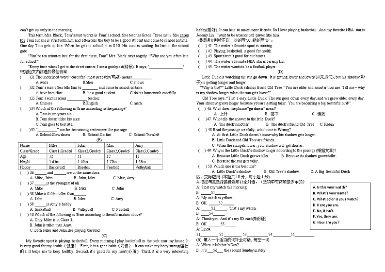 黑龙江省哈尔滨市香坊区德强学校初中部2023-2024学年六年级上学期9月月考模拟英语试卷02