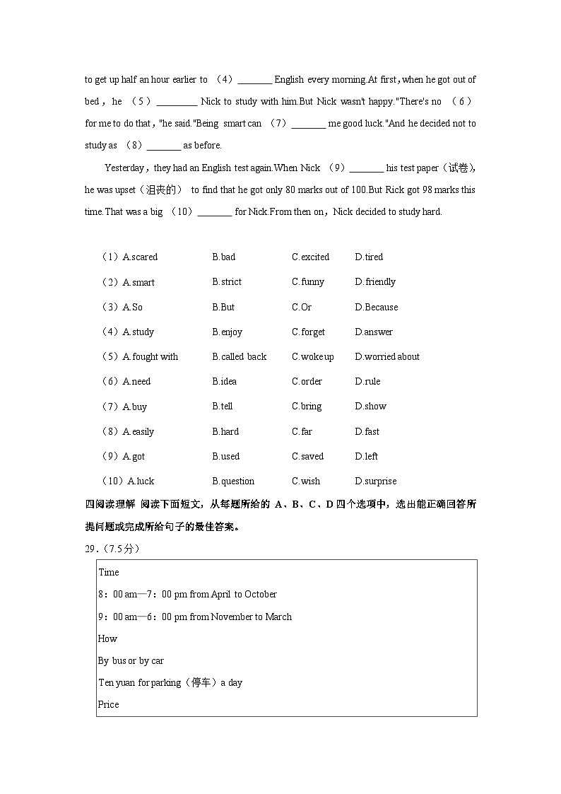 山东省滨州市沾化区2022-2023学年七年级下学期期末英语试卷+03