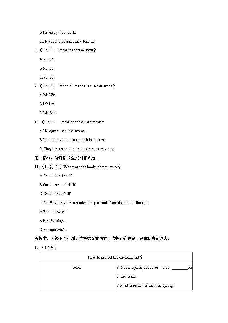 江苏省苏州市姑苏区胥江实验中学2022-2023学年八年级（下学期）期末英语试卷02