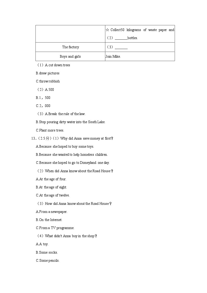 江苏省苏州市姑苏区胥江实验中学2022-2023学年八年级（下学期）期末英语试卷03