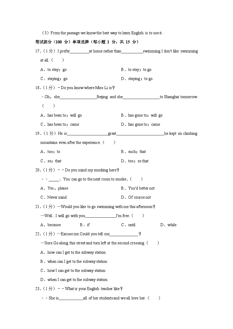 内蒙古兴安盟乌兰浩特十三中学2022-2023学年九年级上学期开学英语试卷03