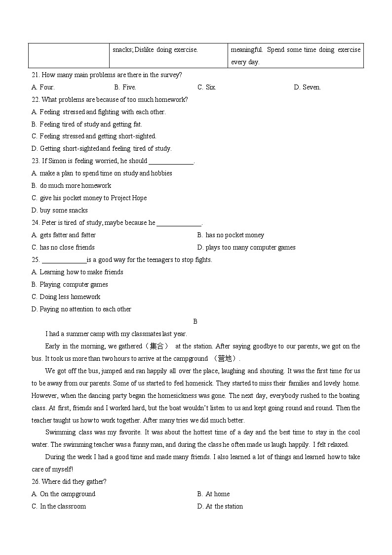 广东省肇庆市四会市广附实验学校2021-2022学年八年级上学期期末英语试题第3页