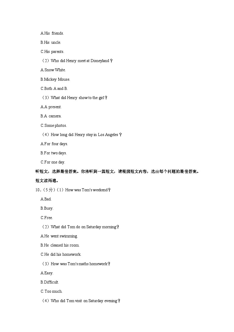 广西南宁青秀区凤岭北路中学2023-2024学年八年级上学期开学考试英语试卷第3页