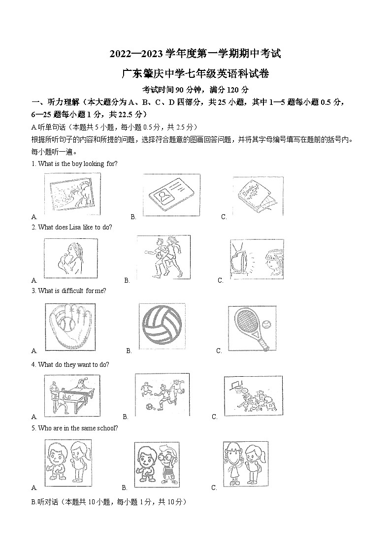 广东省肇庆市肇庆中学2022-2023学年七年级上学期期中英语试题(无答案)01