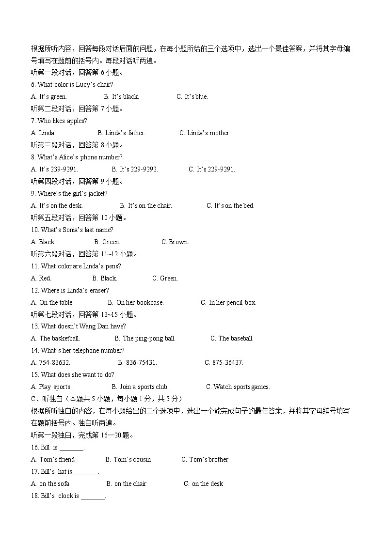 广东省肇庆市肇庆中学2022-2023学年七年级上学期期中英语试题(无答案)02