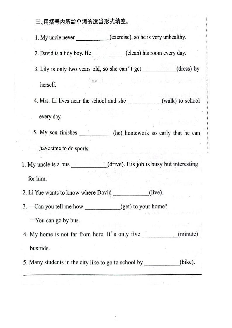 人教版新目标七下英语综合语法填空练习题合集第2页