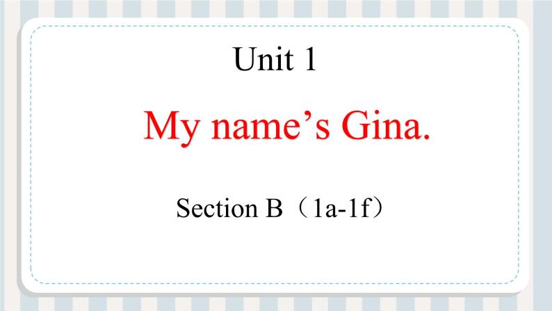 Unit 1 My name's Gina. section B (1a-1f）第一课时课件+音视频01
