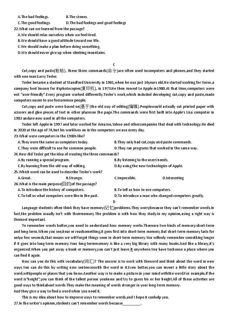 浙江省杭州市观成中学2023-2024学年八年级上学期英语学科暑假自学反馈（含答案） 试卷03