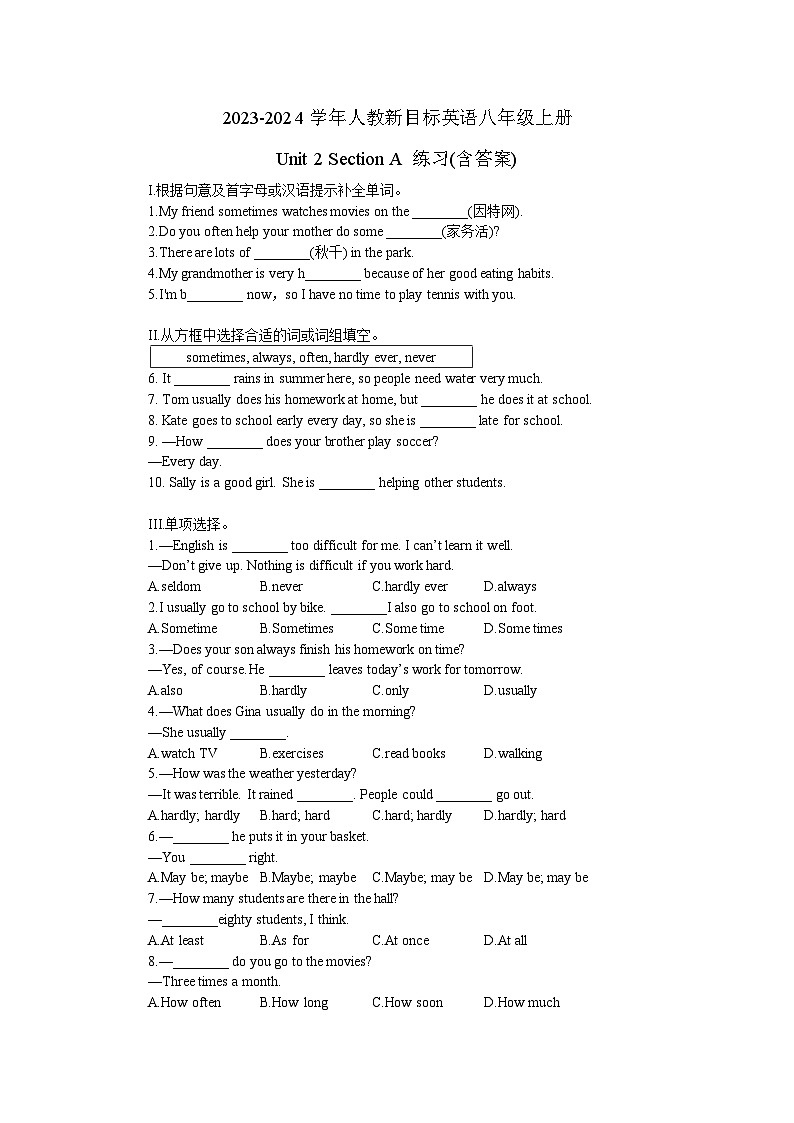 2023-2024学年人教新目标英语八年级上册Unit 2 Section A 练习(含答案)01