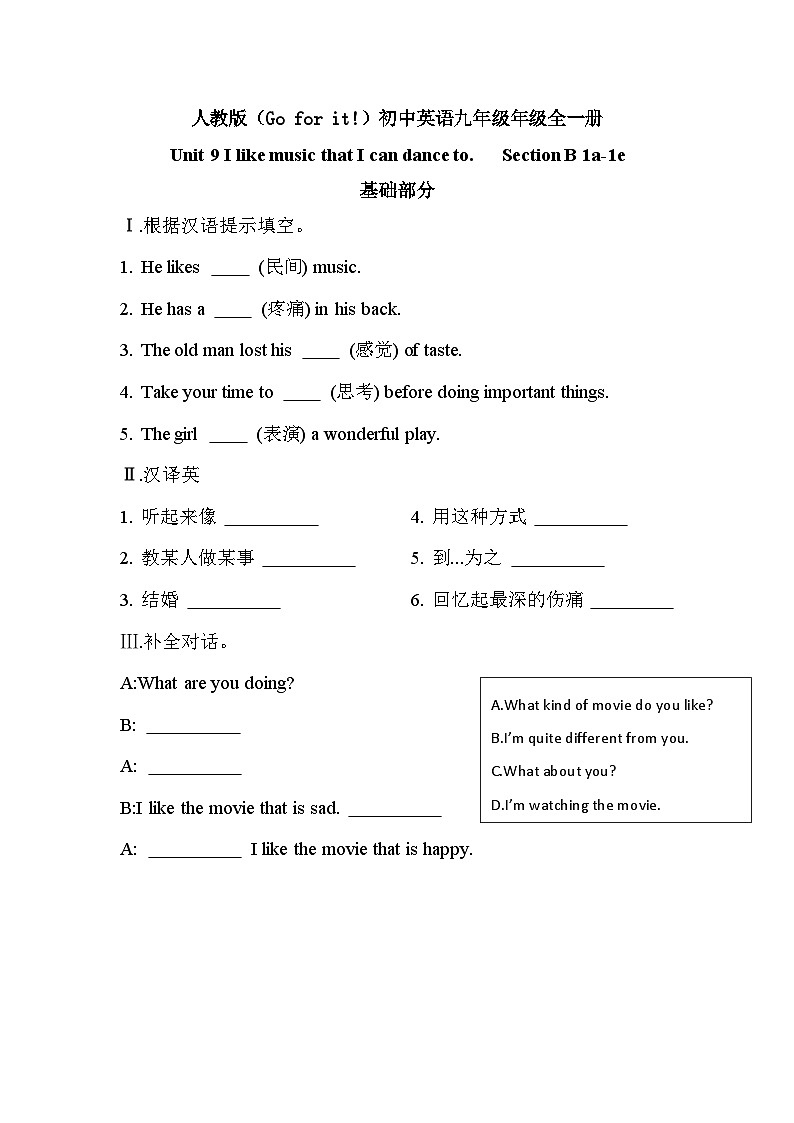 【核心素养目标】人教版初中英语九年级全册 Unit 9 I like music that I can dance to Section B 1a-1d课件+教案+同步练习（含反思和答案）01