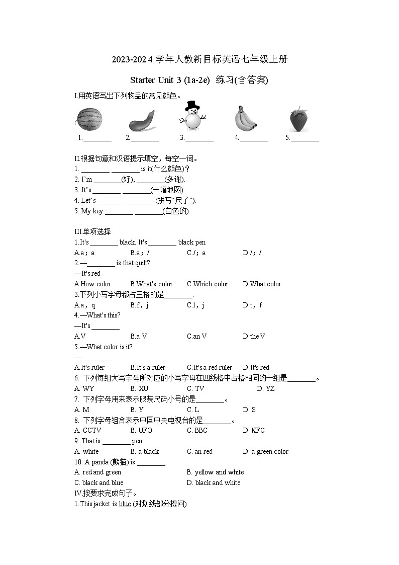 2023-2024学年人教新目标英语七年级上册Starter Unit 3 (1a-2e) 练习(含答案)第1页
