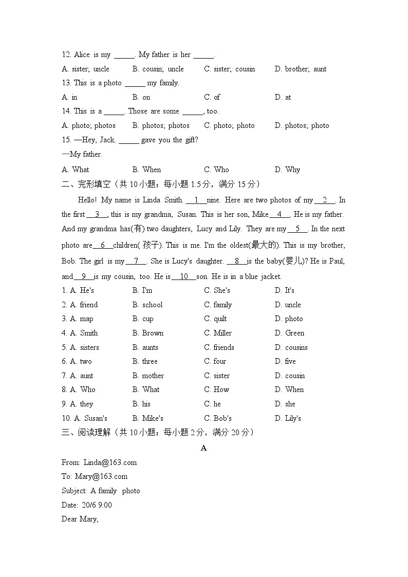 Unit 2 This is my sister.（测能力）——2023-2024学年人教版英语七年级上册单元闯关双测卷第2页
