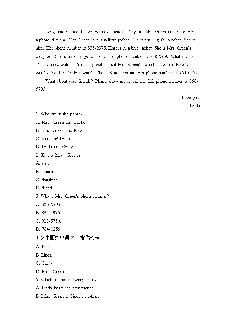 Unit 2 This is my sister.（测能力）——2023-2024学年人教版英语七年级上册单元闯关双测卷第3页