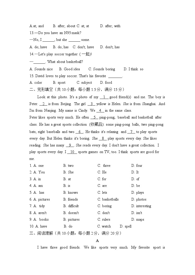 Unit 5 Do you have a soccer ball？（测基础）——2023-2024学年人教版英语七年级上册单元闯关双测卷第2页
