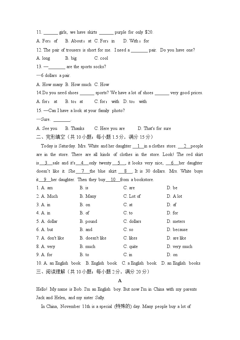 Unit 7 How much are these socks？（测能力）——2023-2024学年人教版英语七年级上册单元闯关双测卷第2页