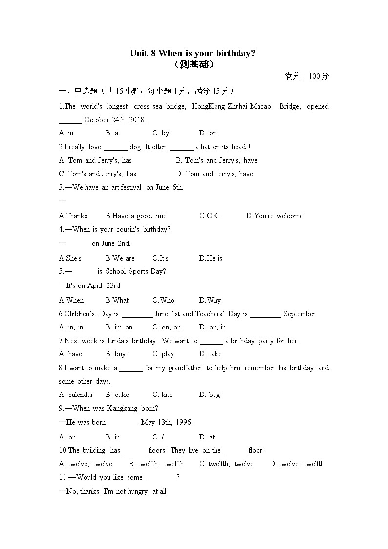 Unit 8 When is your birthday？（测基础）——2023-2024学年人教版英语七年级上册单元闯关双测卷第1页