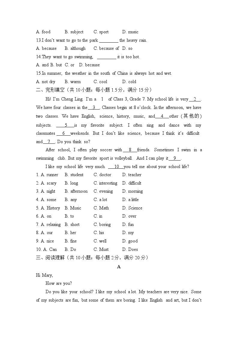Unit 9 My favorite subject is science.（测能力）——2023-2024学年人教版英语七年级上册单元闯关双测卷第2页