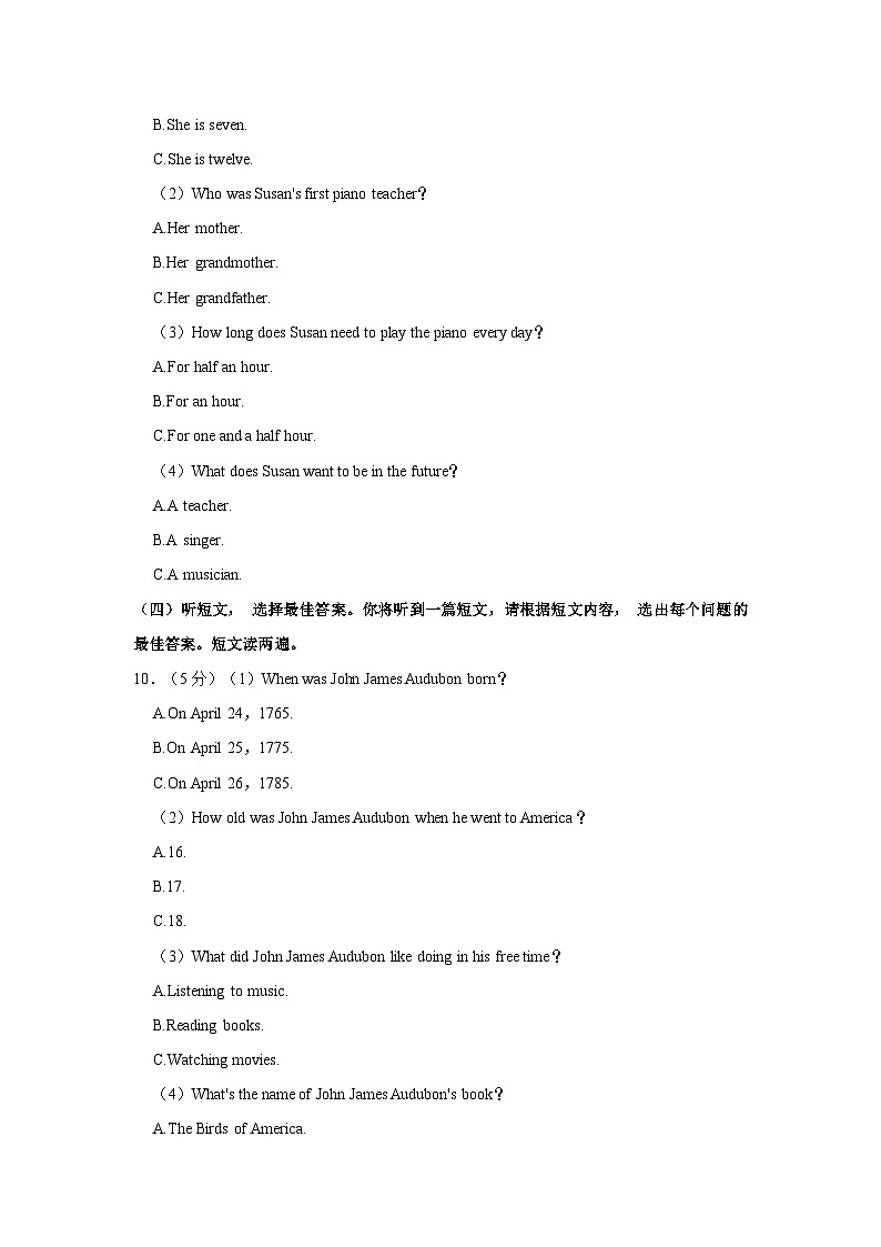 2023-2024学年广西南宁市兴宁区天桃实验学校八年级上学期入学英语试卷（含解析）第3页