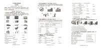 江苏省连云港市东海县+2023-2024学年七年级上学期新生素养检测英语试卷