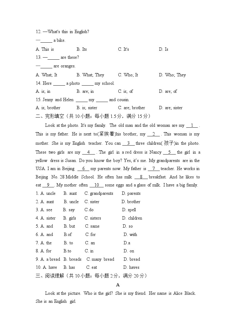 Starter Unit 2 What's this in English？（测基础）——2023-2024学年人教版英语七年级上册单元闯关双测卷02