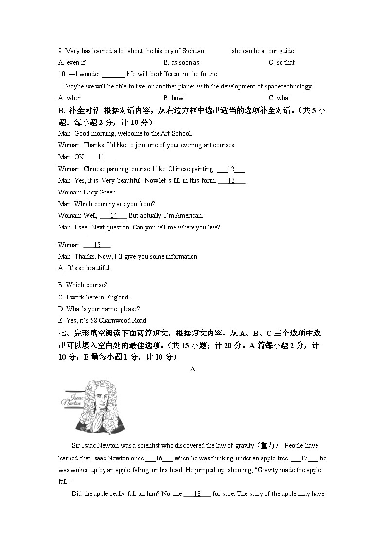 2022年四川省成都市中考英语真题（原卷版）03