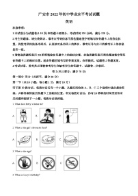 2022年四川省广安市中考英语真题（原卷版）