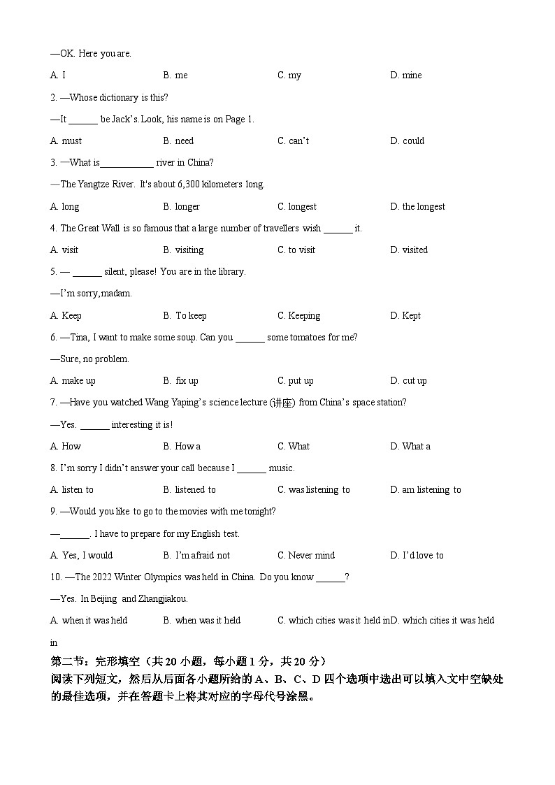 2022年四川省广元市中考英语真题（原卷版）03
