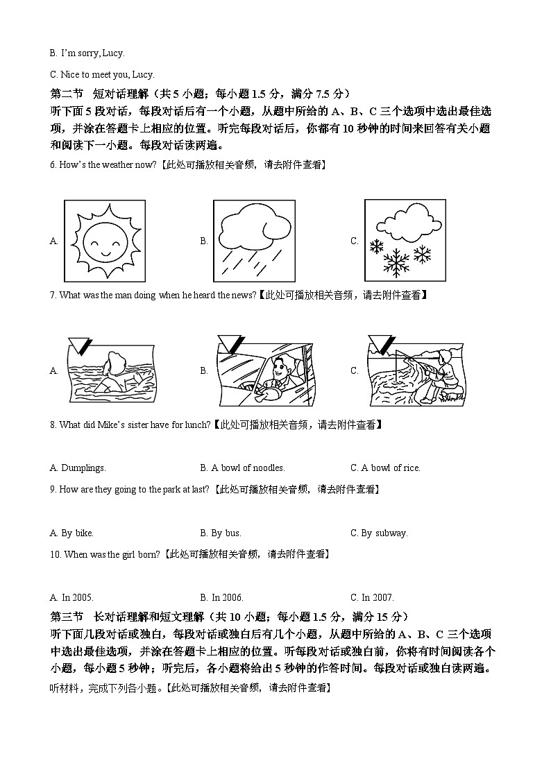 2022年四川省凉山州中考英语真题（含听力）02