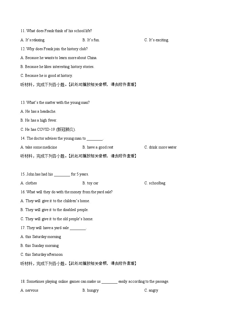 2022年四川省凉山州中考英语真题（含听力）03