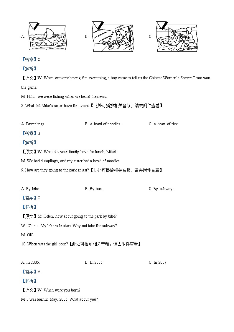 2022年四川省凉山州中考英语真题（含听力）03