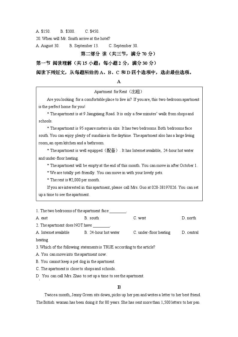 2022年四川省眉山市中考英语真题（原卷版）第3页