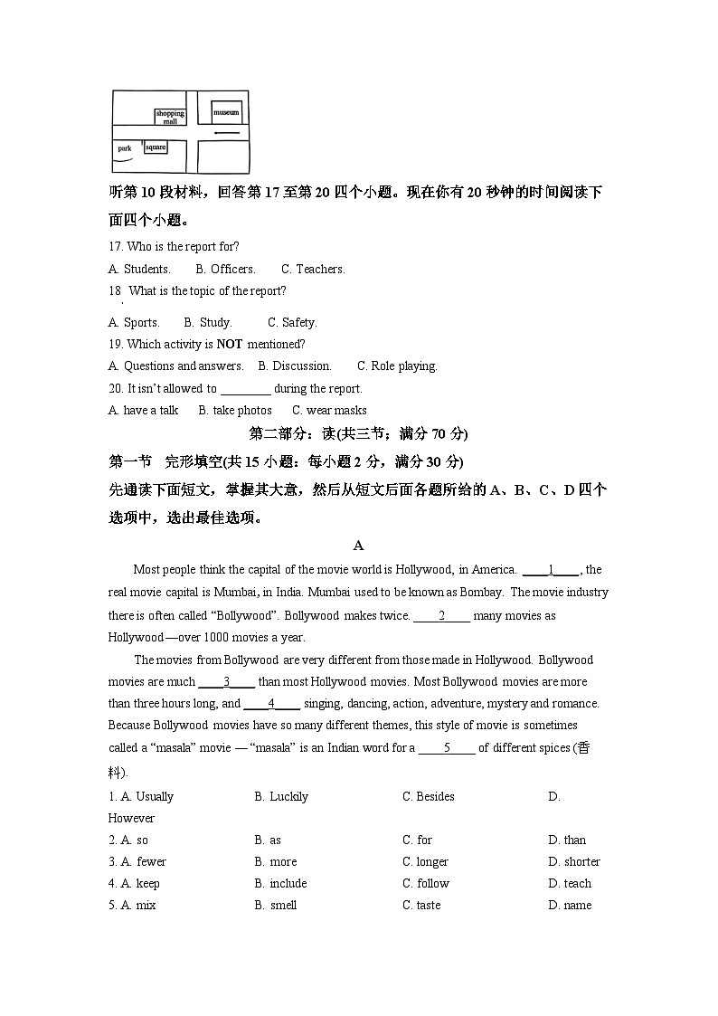 2022年四川省南充市中考英语真题（原卷版）03