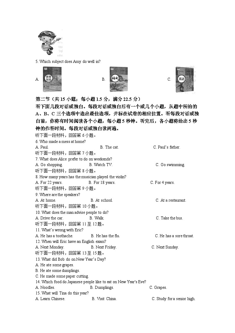 2022年四川省自贡市中考英语真题（原卷版）02