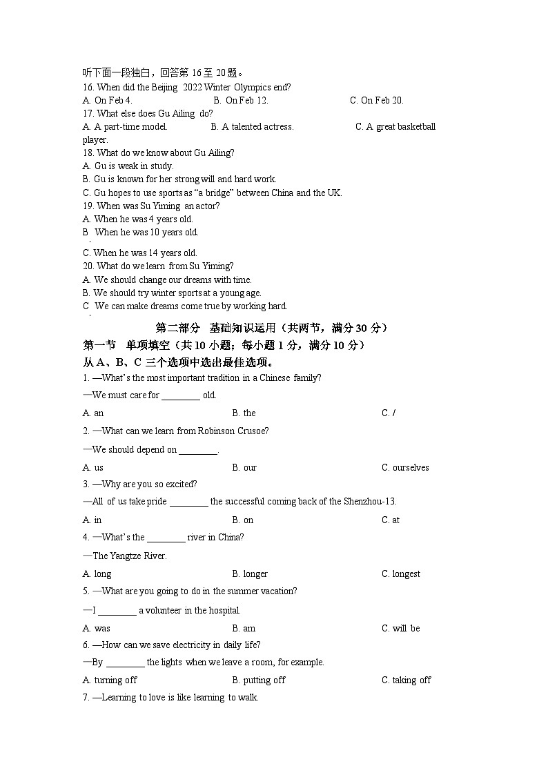 2022年四川省自贡市中考英语真题（原卷版）03
