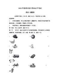 2022年云南省昆明市中考英语真题 （原卷版）