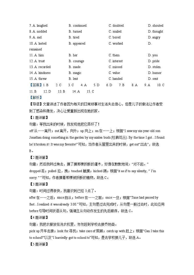 2022年浙江省湖州市中考英语真题（解析版）第3页