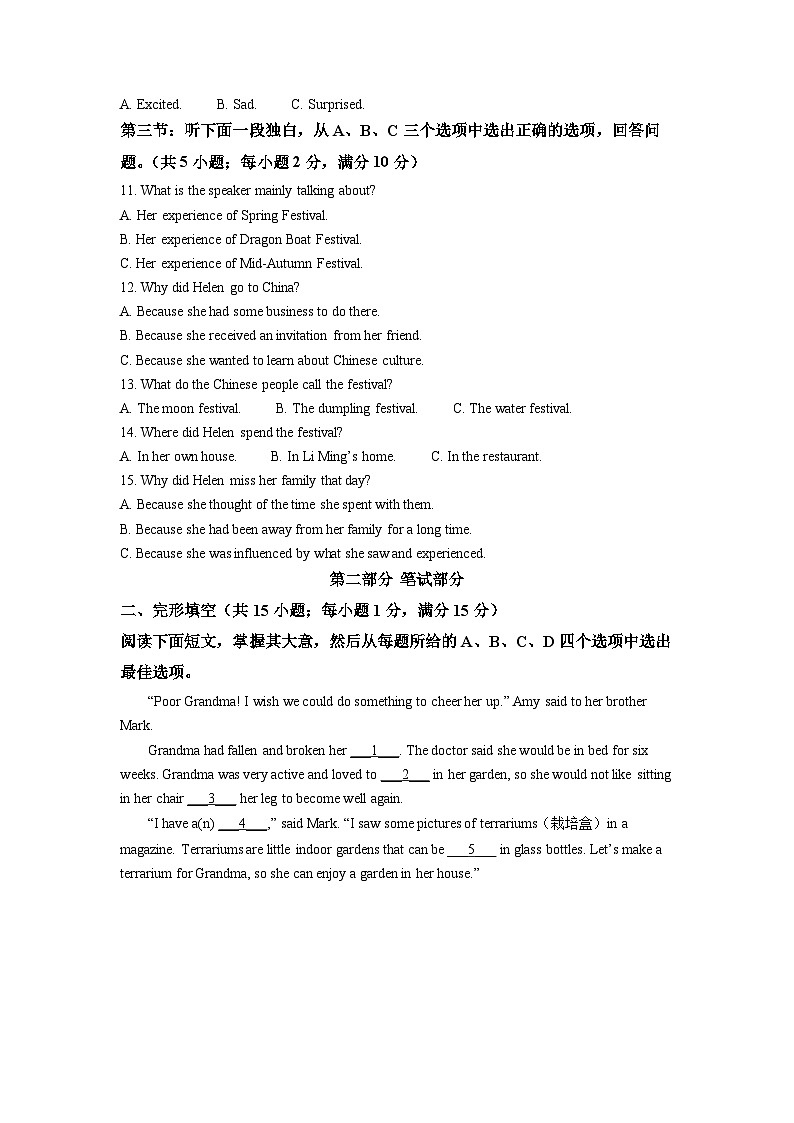 2022年浙江省金华市中考英语真题（解析版）第2页