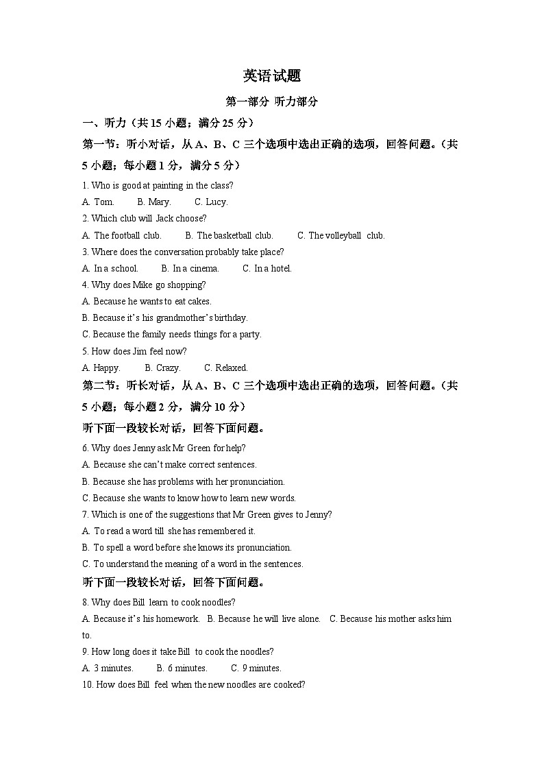 2022年浙江省金华市中考英语真题（原卷版）01